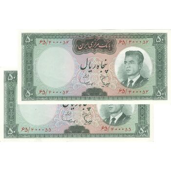 اسکناس 50 ریال (هویدا - سمیعی) - جفت - AU58 - محمد رضا شاه