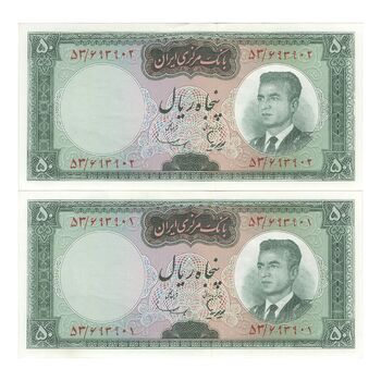 اسکناس 50 ریال (هویدا - سمیعی) - جفت - UNC61 - محمد رضا شاه