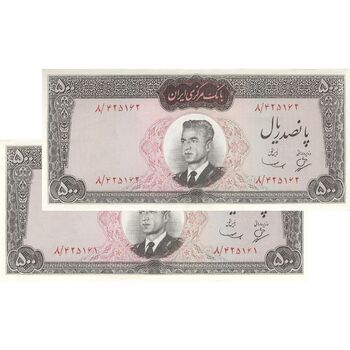 اسکناس 500 ریال (بهنیا - سمیعی) - جفت - AU58 - محمد رضا شاه