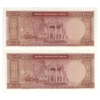 اسکناس 1000 ریال 1341 - جفت - AU58 - محمد رضا شاه
