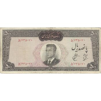 اسکناس 500 ریال 1341 - تک - VF20 - محمد رضا شاه