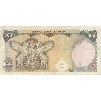 اسکناس 500 ریال (انصاری - مهران) - تک - VF30 - محمد رضا شاه