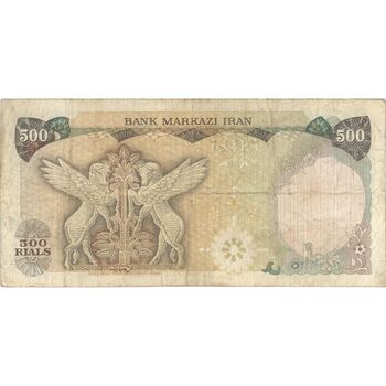 اسکناس 500 ریال (انصاری - مهران) - تک - VF25 - محمد رضا شاه