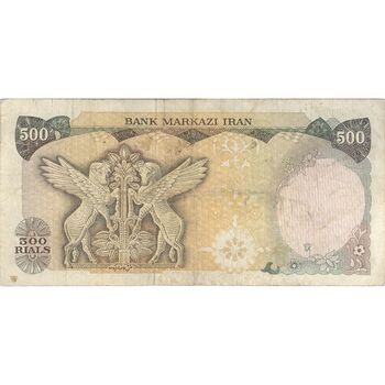 اسکناس 500 ریال (یگانه - مهران) - تک - VF25 - محمد رضا شاه