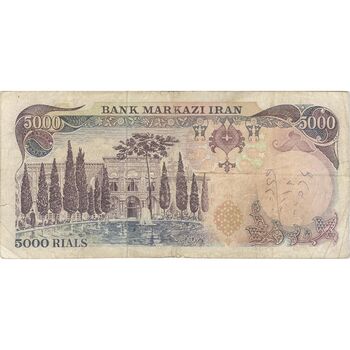 اسکناس 5000 ریال (یگانه - خوش کیش) - تک - VF30 - محمد رضا شاه