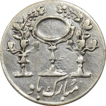 سکه شاباش مرغ عشق 1335 - AU55 - محمد رضا شاه