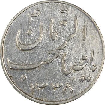 سکه شاباش صاحب زمان نوع سه 1338 - EF45 - محمد رضا شاه