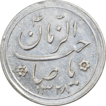 سکه شاباش کبوتر 1328 - AU55 - محمد رضا شاه