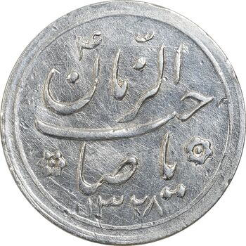 سکه شاباش کبوتر 1328 - AU50 - محمد رضا شاه