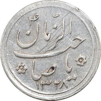 سکه شاباش کبوتر 1328 - EF45 - محمد رضا شاه