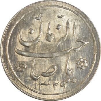 سکه شاباش کبوتر 1329 - MS63 - محمد رضا شاه