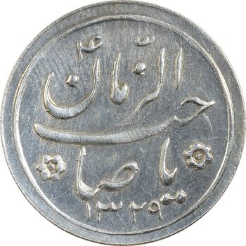 سکه شاباش کبوتر 1329 - AU50 - محمد رضا شاه