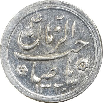 سکه شاباش کبوتر 1330 (بدون خجسته نوروز) - MS63 - محمد رضا شاه