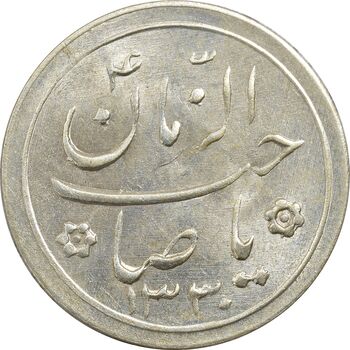 سکه شاباش کبوتر 1330 (بدون خجسته نوروز) - MS62 - محمد رضا شاه