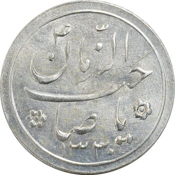 سکه شاباش کبوتر 1330 (بدون خجسته نوروز) - AU58 - محمد رضا شاه