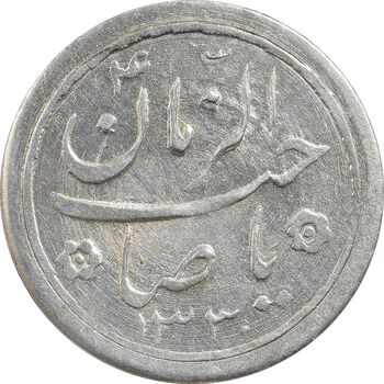 سکه شاباش کبوتر 1330 (بدون خجسته نوروز) - EF45 - محمد رضا شاه