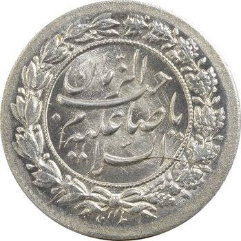 سکه شاباش نوروز پیروز 1330 - MS63 - محمد رضا شاه