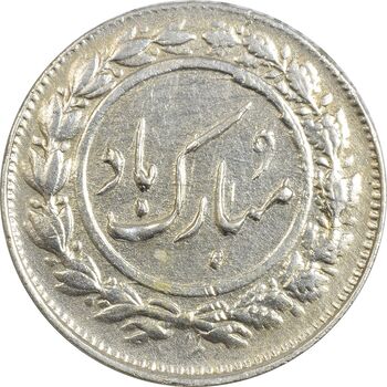 سکه شاباش گل لاله بدون تاریخ (مبارک باد نوع یک) - AU58 - محمد رضا شاه