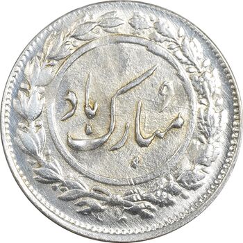 سکه شاباش گل لاله بدون تاریخ (مبارک باد نوع یک) - MS61 - محمد رضا شاه