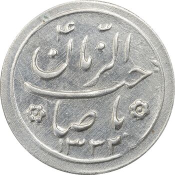 سکه شاباش کبوتر 1332 - MS61 - محمد رضا شاه