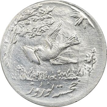 سکه شاباش کبوتر 1332 - MS61 - محمد رضا شاه