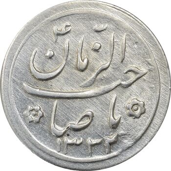 سکه شاباش کبوتر 1332 - AU55 - محمد رضا شاه