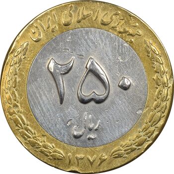 سکه 250 ریال 1376 (چرخش 110 درجه) - VF35 - جمهوری اسلامی