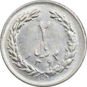 سکه 2 ریال 1363 (لا اسلامی بلند) - AU58 - جمهوری اسلامی