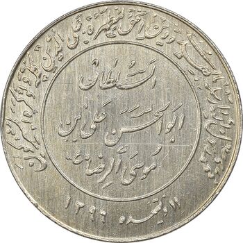 مدال یادبود میلاد امام رضا (ع) 2535 - AU58 - محمد رضا شاه
