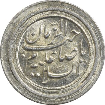 مدال یادبود امام رضا (ع) - صاحب زمان - UNC - محمد رضا شاه
