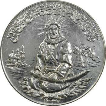 مدال کارخانجات ایران ناسیونال و یادبود امام علی (ع) 1337 - UNC - محمد رضا شاه