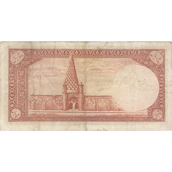اسکناس 5 ریال - تک - VF35 - محمد رضا شاه