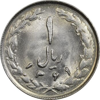سکه 1 ریال 1361/0 (سورشارژ تاریخ نوع دوم) - MS61 - جمهوری اسلامی