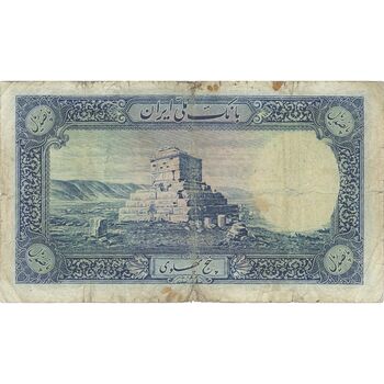 اسکناس 500 ریال شماره لاتین - تک - F15 - رضا شاه