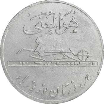 مدال کارخانجات ایران ناسیونال و یادبود امام علی (ع) - AU - محمد رضا شاه