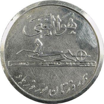 مدال کارخانجات ایران ناسیونال و یادبود امام علی (ع) متوسط - AU - محمد رضا شاه