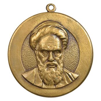 مدال یادبود امام خمینی - AU - جمهوری اسلامی