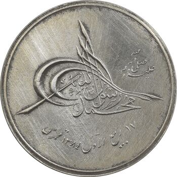 مدال بیست و پنجمین سال تاسیس صندوق پس انداز ملی 1343 - AU - محمد رضا شاه