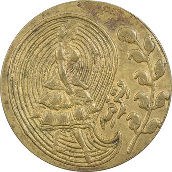 سکه شاباش فروشگاه ترمه - EF45 - محمد رضا شاه