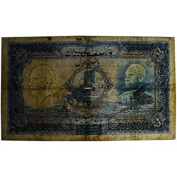 اسکناس 500 ریال شماره لاتین - تک - F15 - رضا شاه