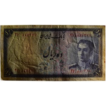 اسکناس 10 ریال سری سوم - تک - AU58 - محمد رضا شاه