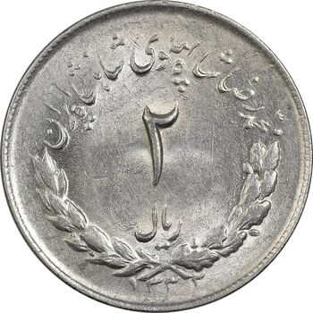 سکه 2 ریال 1332 مصدقی - MS62 - محمد رضا شاه
