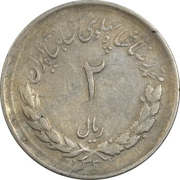 سکه 2 ریال 1332 مصدقی - VF30 - محمد رضا شاه