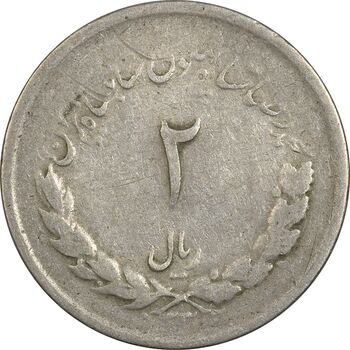 سکه 2 ریال 1332 مصدقی (َشیر کوچک) - VF25 - محمد رضا شاه