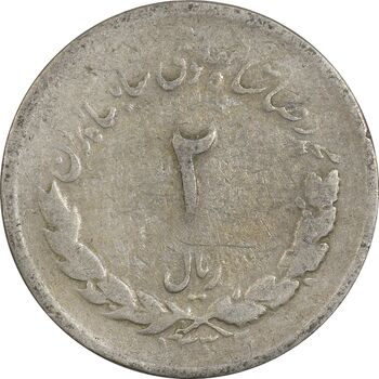 سکه 2 ریال 1332 مصدقی (َشیر کوچک) - VF20 - محمد رضا شاه