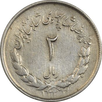 سکه 2 ریال 1333 مصدقی - VF35 - محمد رضا شاه