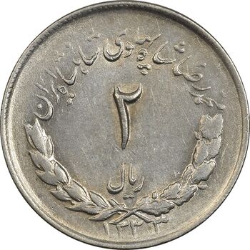 سکه 2 ریال 1333 مصدقی - AU58 - محمد رضا شاه