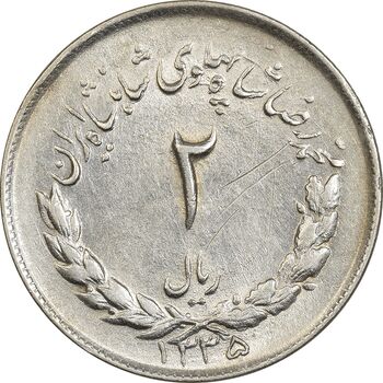 سکه 2 ریال 1335 مصدقی - AU58 - محمد رضا شاه