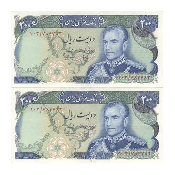 اسکناس 200 ریال میدان شهیاد (انصاری - مهران) - جفت - AU55 - محمد رضا شاه