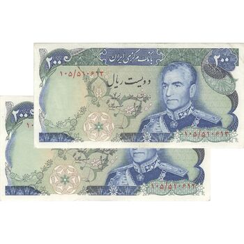 اسکناس 200 ریال میدان شهیاد (انصاری - مهران) - جفت - EF45 - محمد رضا شاه